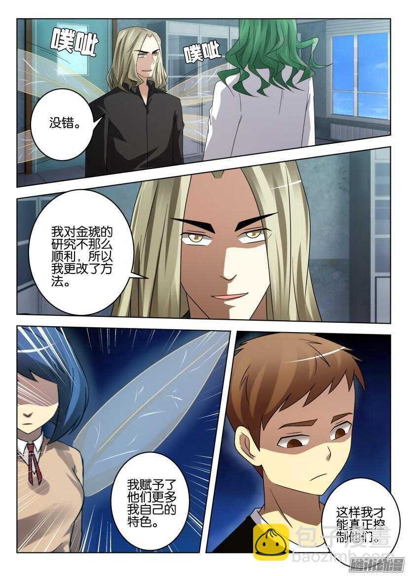 第471回 &ldquo;天使&rdquo;的杀戮-第471话