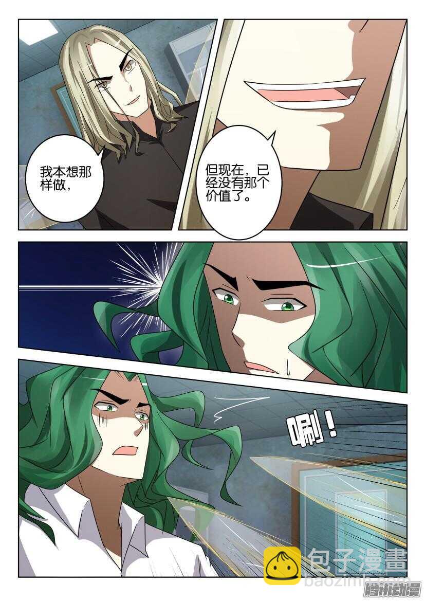 第471回 &ldquo;天使&rdquo;的杀戮-第471话