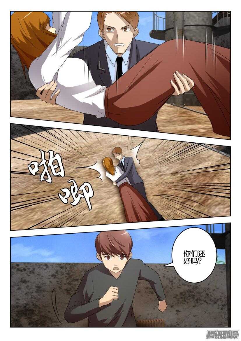 第473回 击杀令-第473话