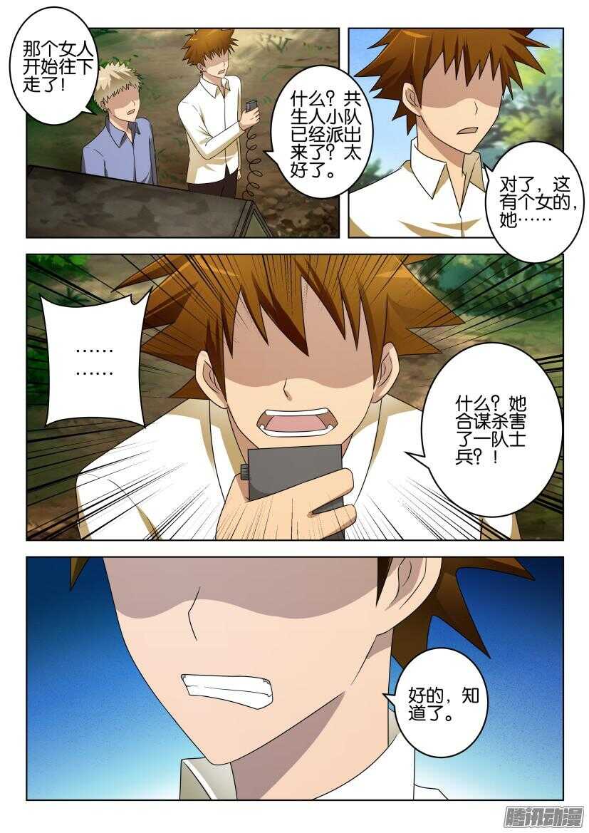 第473回 击杀令-第473话