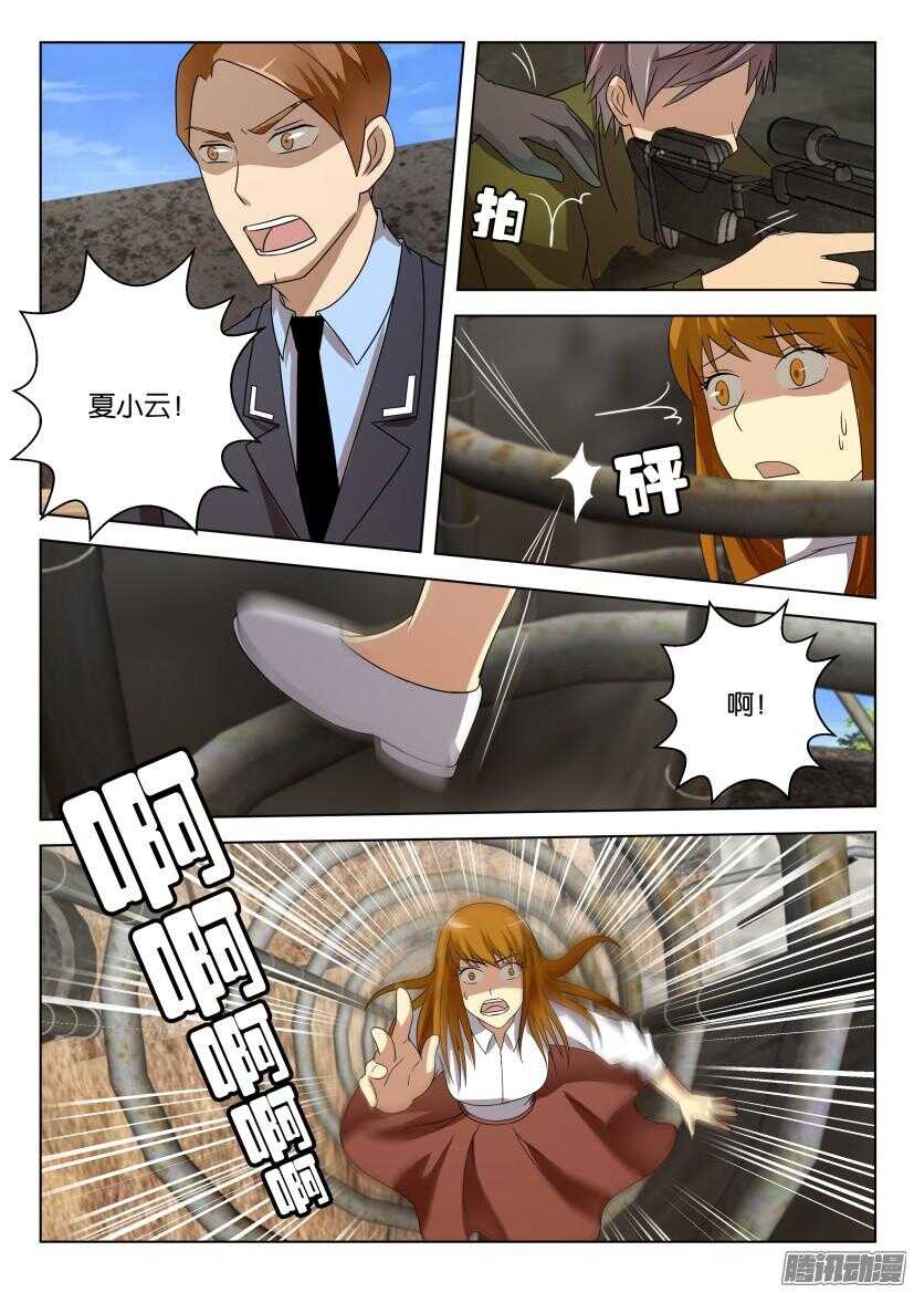 第473回 击杀令-第473话
