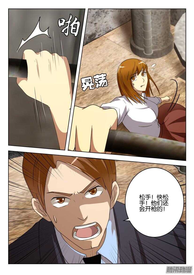 第473回 击杀令-第473话
