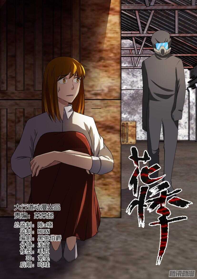 第475回 被打断的脱逃-第475话