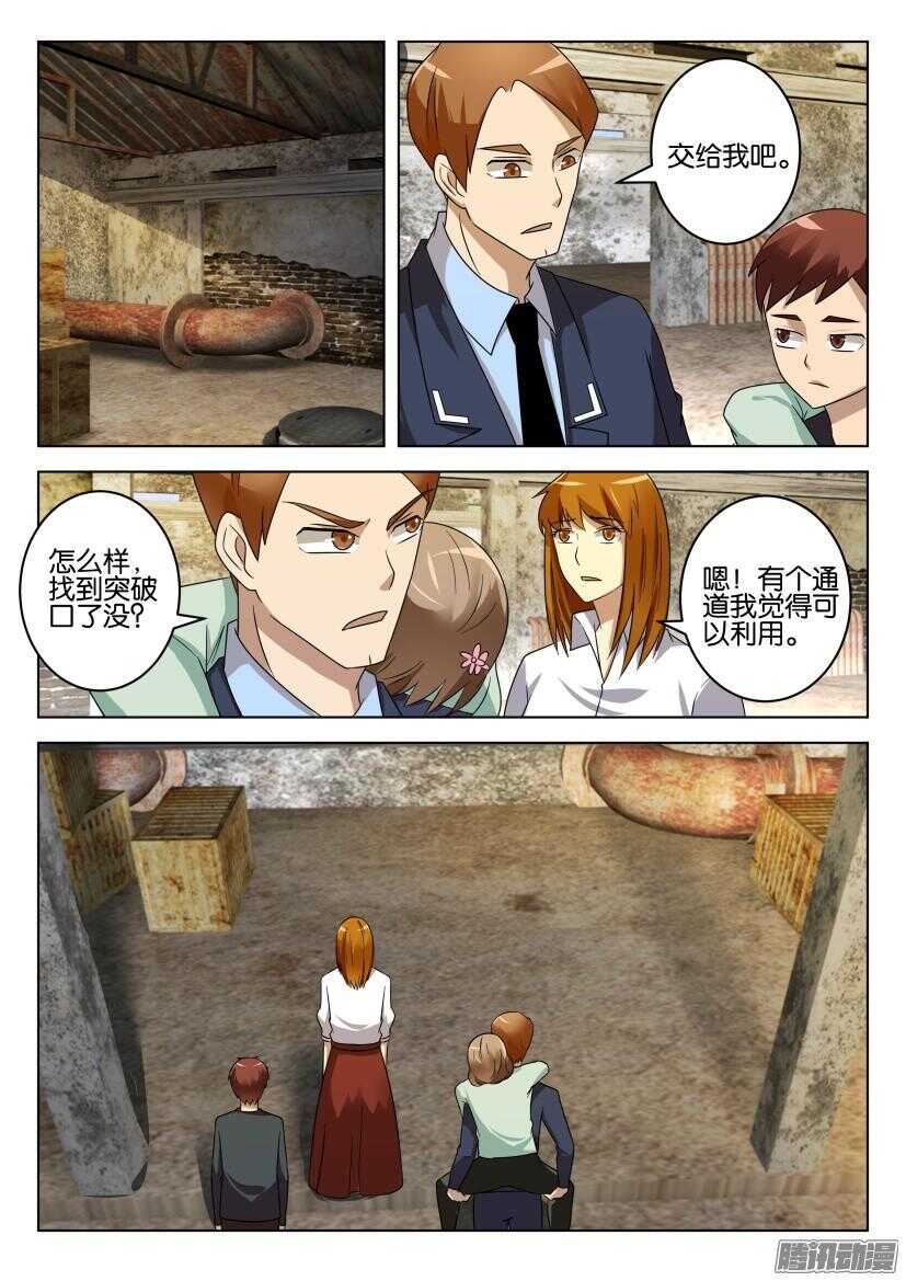 第475回 被打断的脱逃-第475话