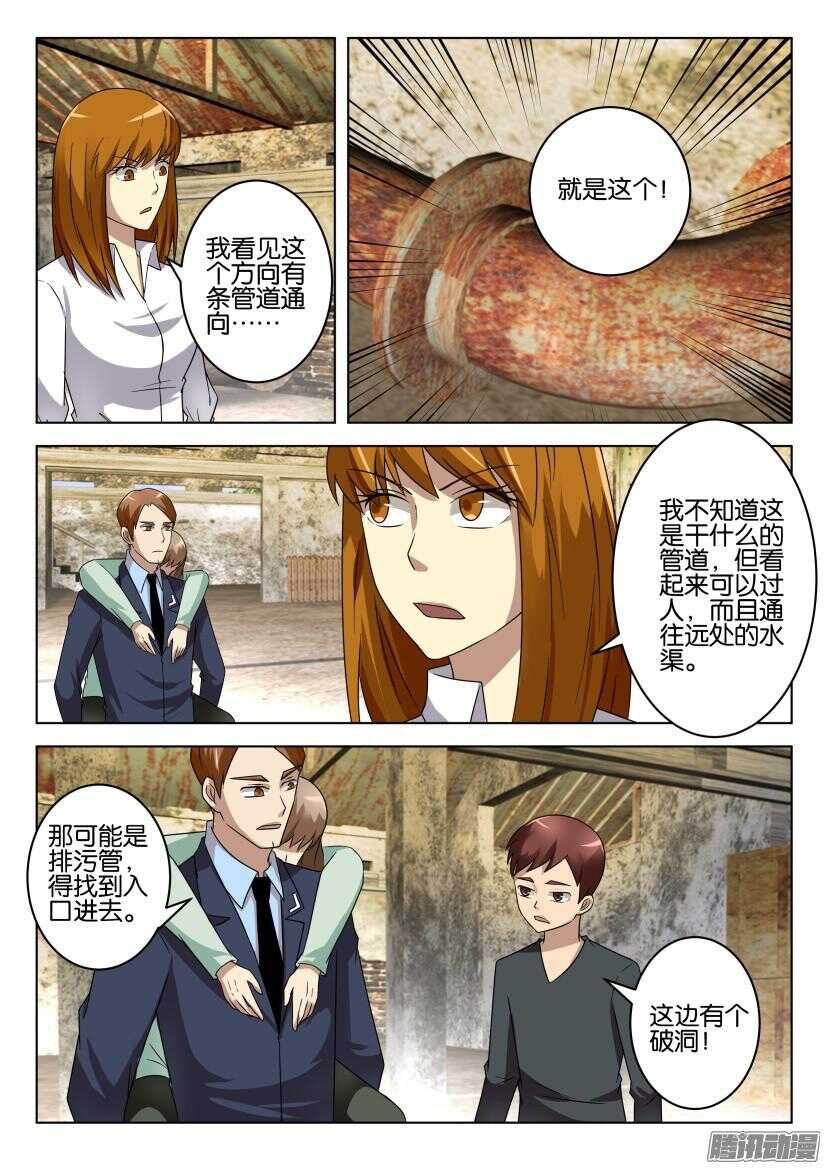 第475回 被打断的脱逃-第475话