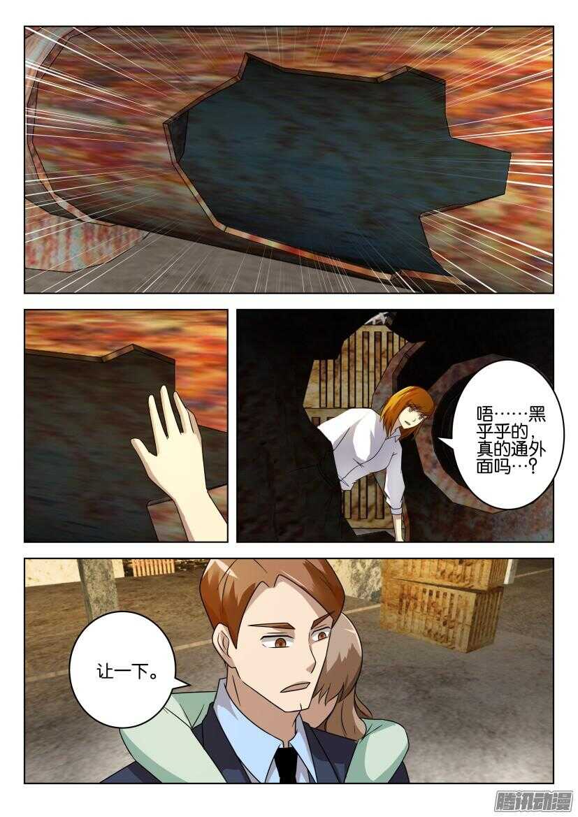 第475回 被打断的脱逃-第475话