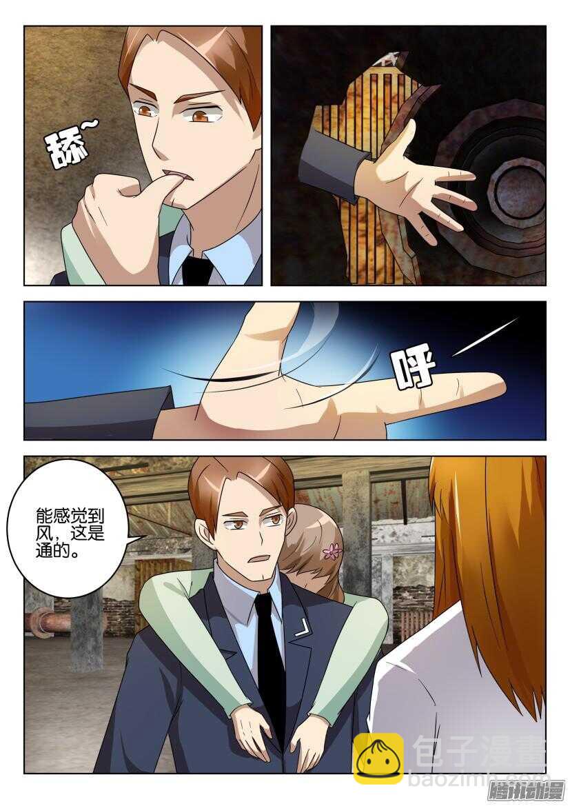 第475回 被打断的脱逃-第475话