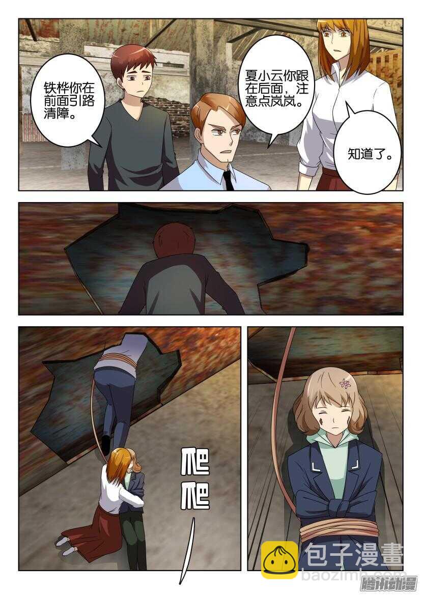 第475回 被打断的脱逃-第475话