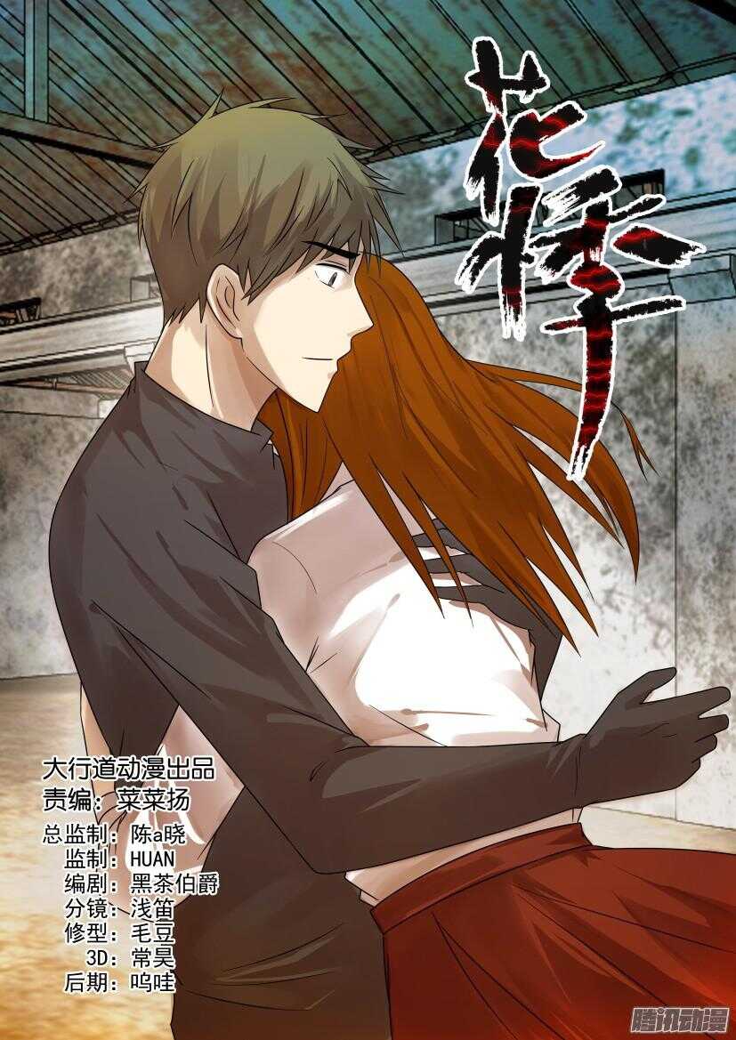 第477回 重逢-第477话