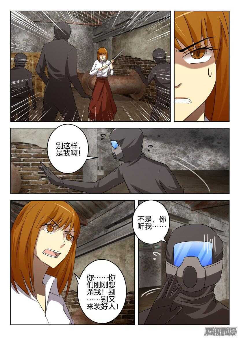第477回 重逢-第477话