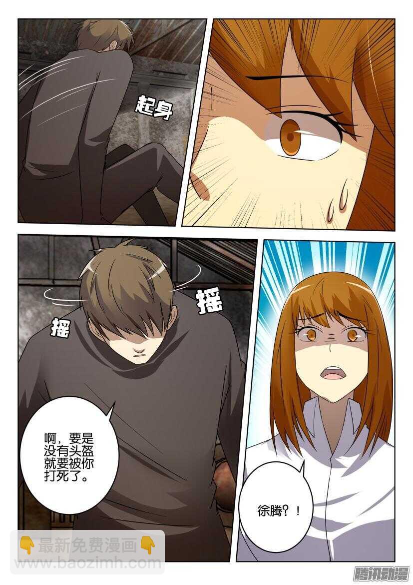 第477回 重逢-第477话