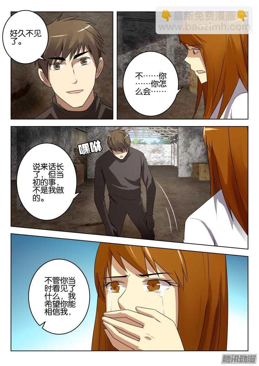 第477回 重逢-第477话