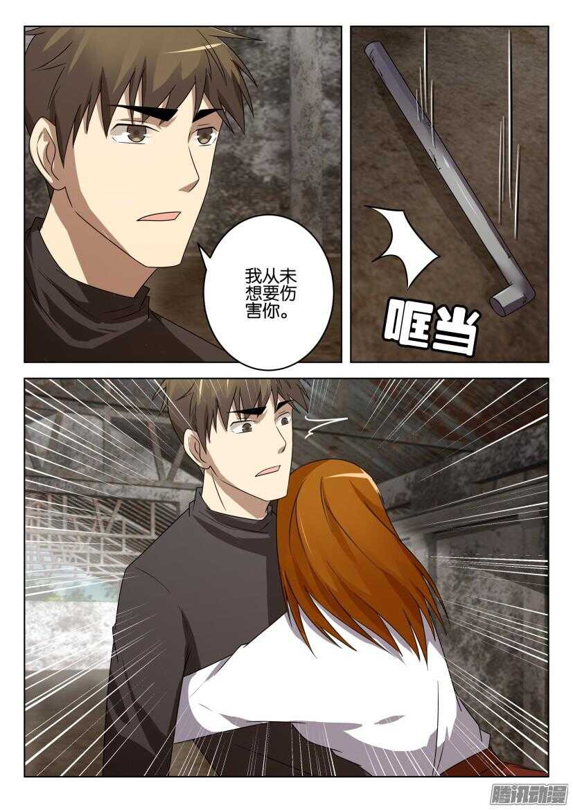 第477回 重逢-第477话