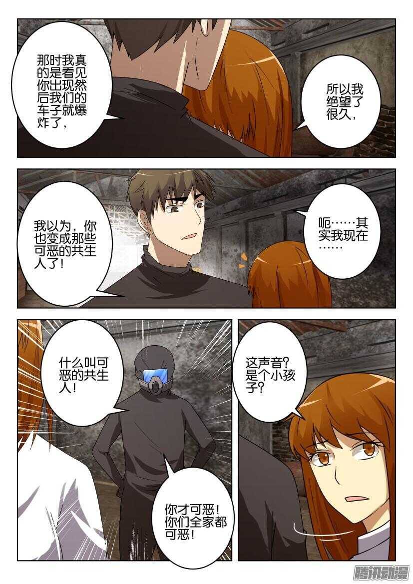 第477回 重逢-第477话
