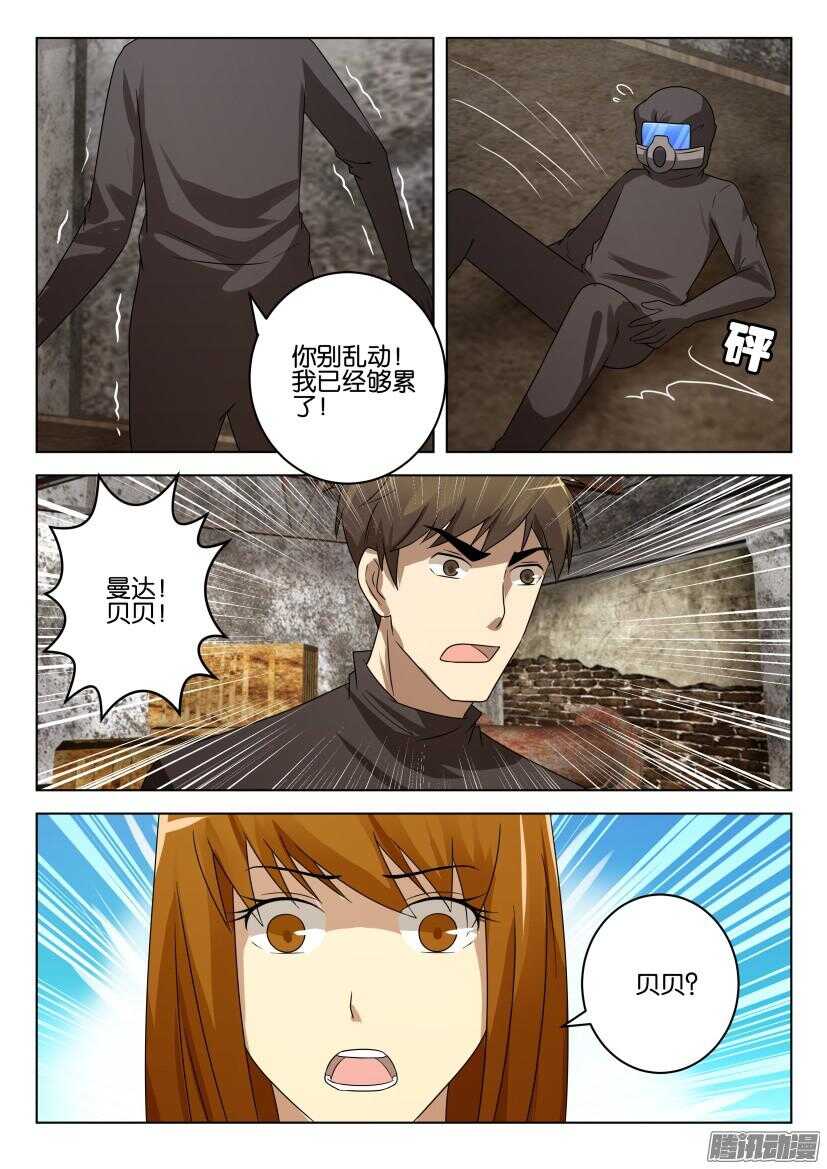 第477回 重逢-第477话