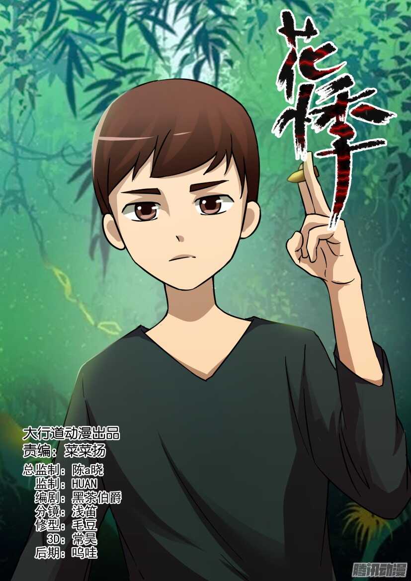 第479回 没事，我很硬的-第479话