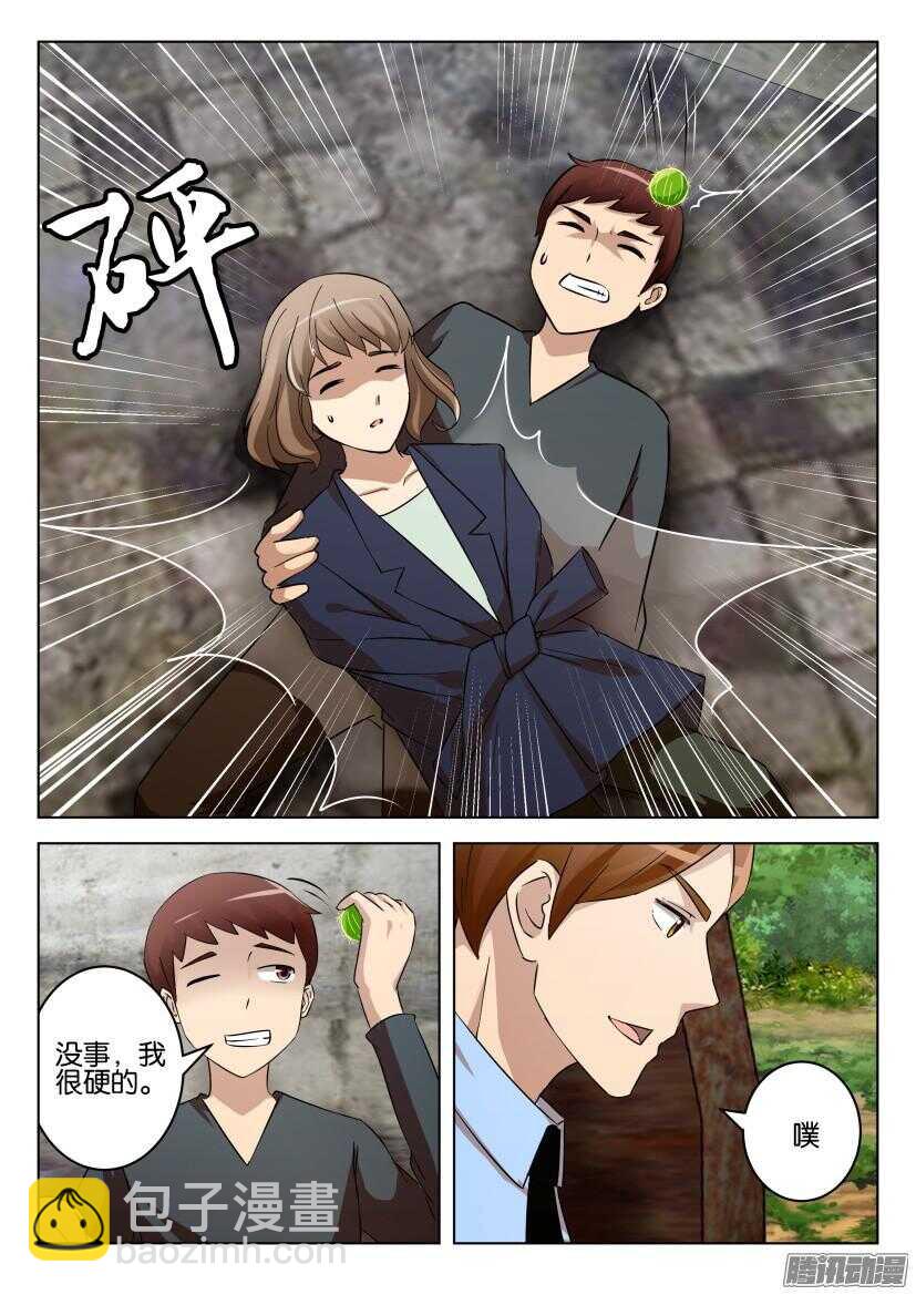 第479回 没事，我很硬的-第479话