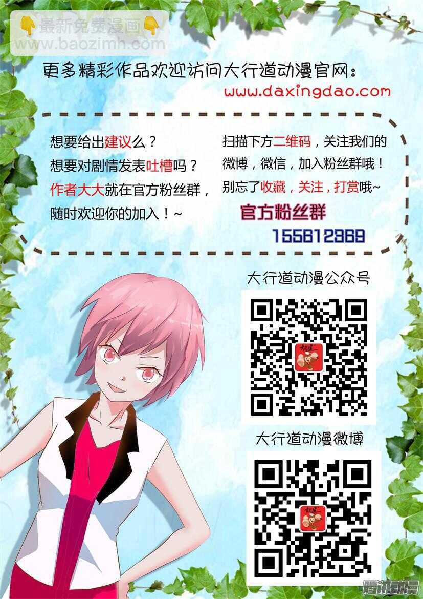 第479回 没事，我很硬的-第479话