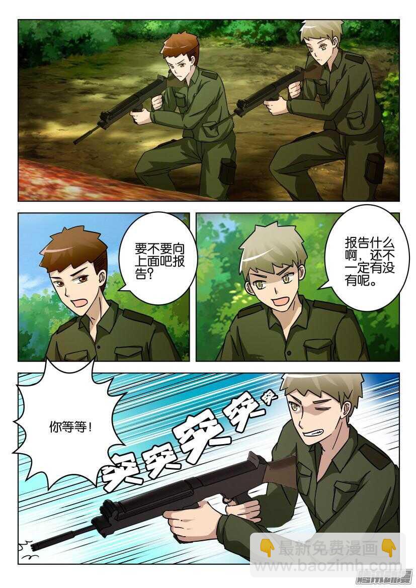 第479回 没事，我很硬的-第479话