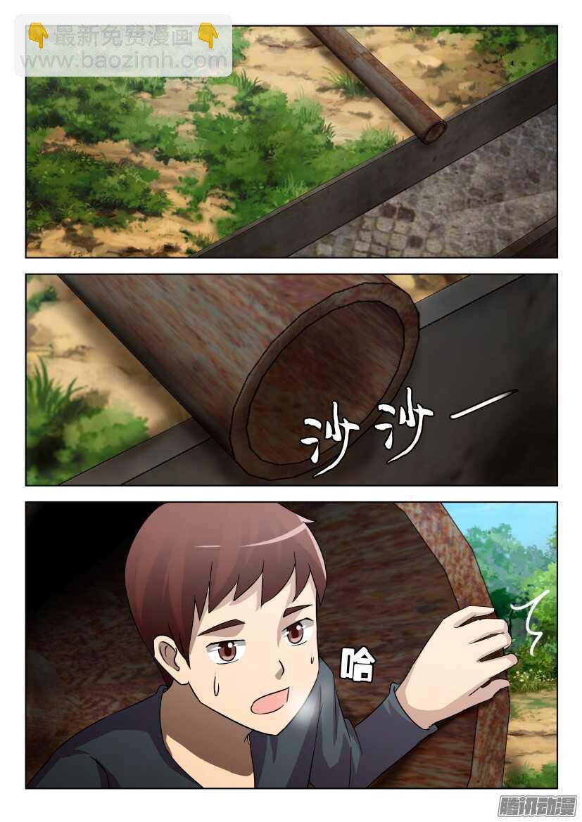 第479回 没事，我很硬的-第479话