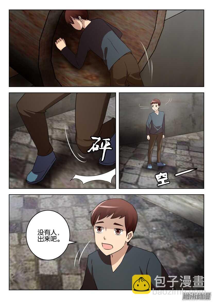 第479回 没事，我很硬的-第479话