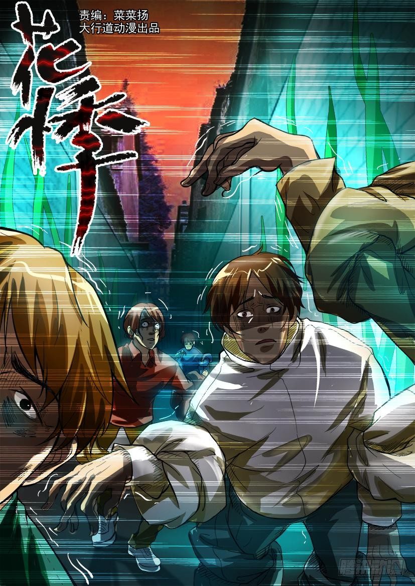 第四十九回 活捉系扣人-第49话