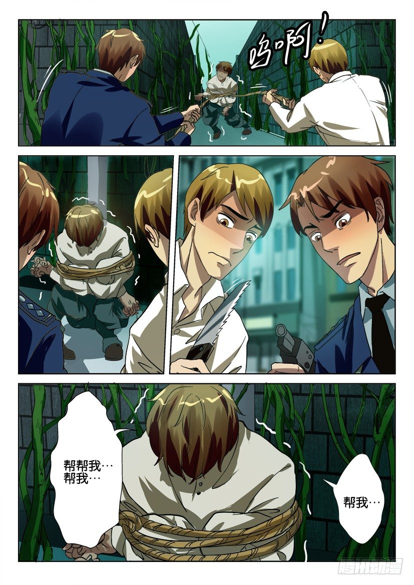 第四十九回 活捉系扣人-第49话
