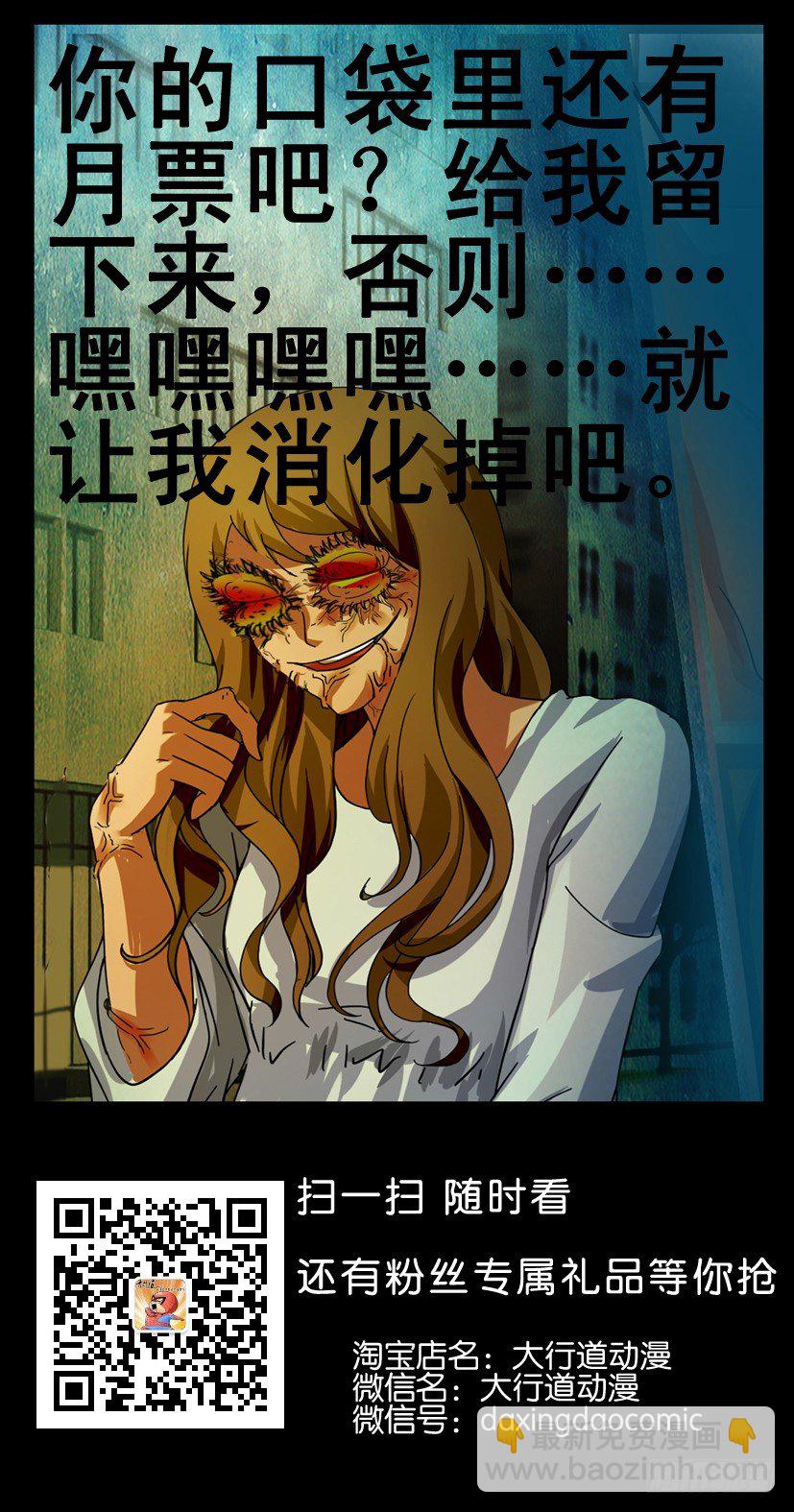 第四十九回 活捉系扣人-第49话