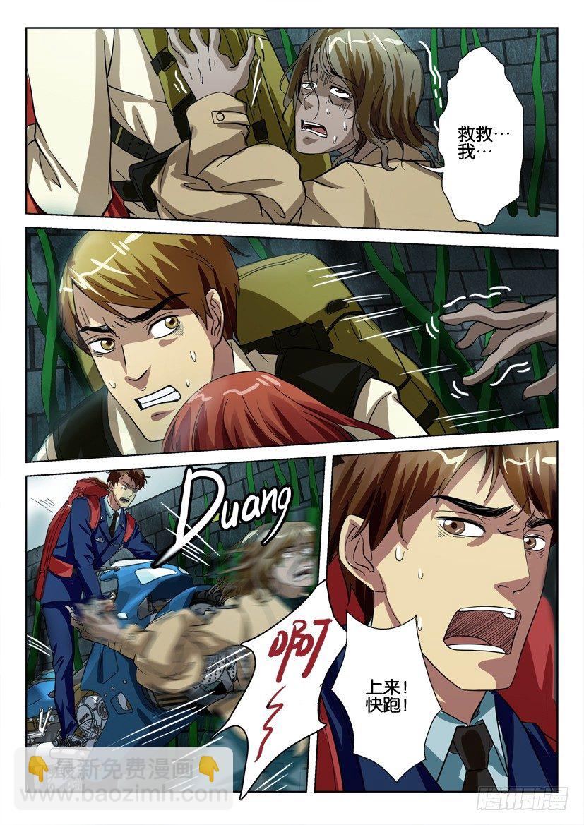 第四十九回 活捉系扣人-第49话