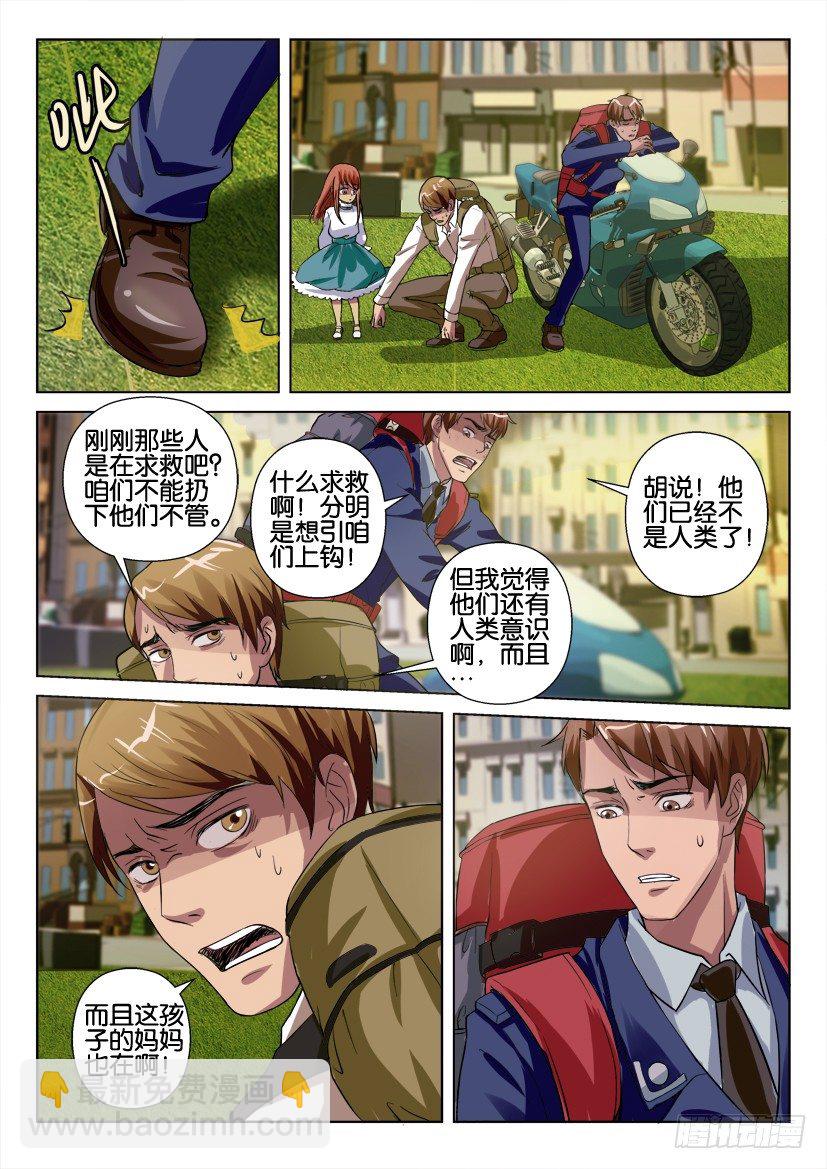 第四十九回 活捉系扣人-第49话