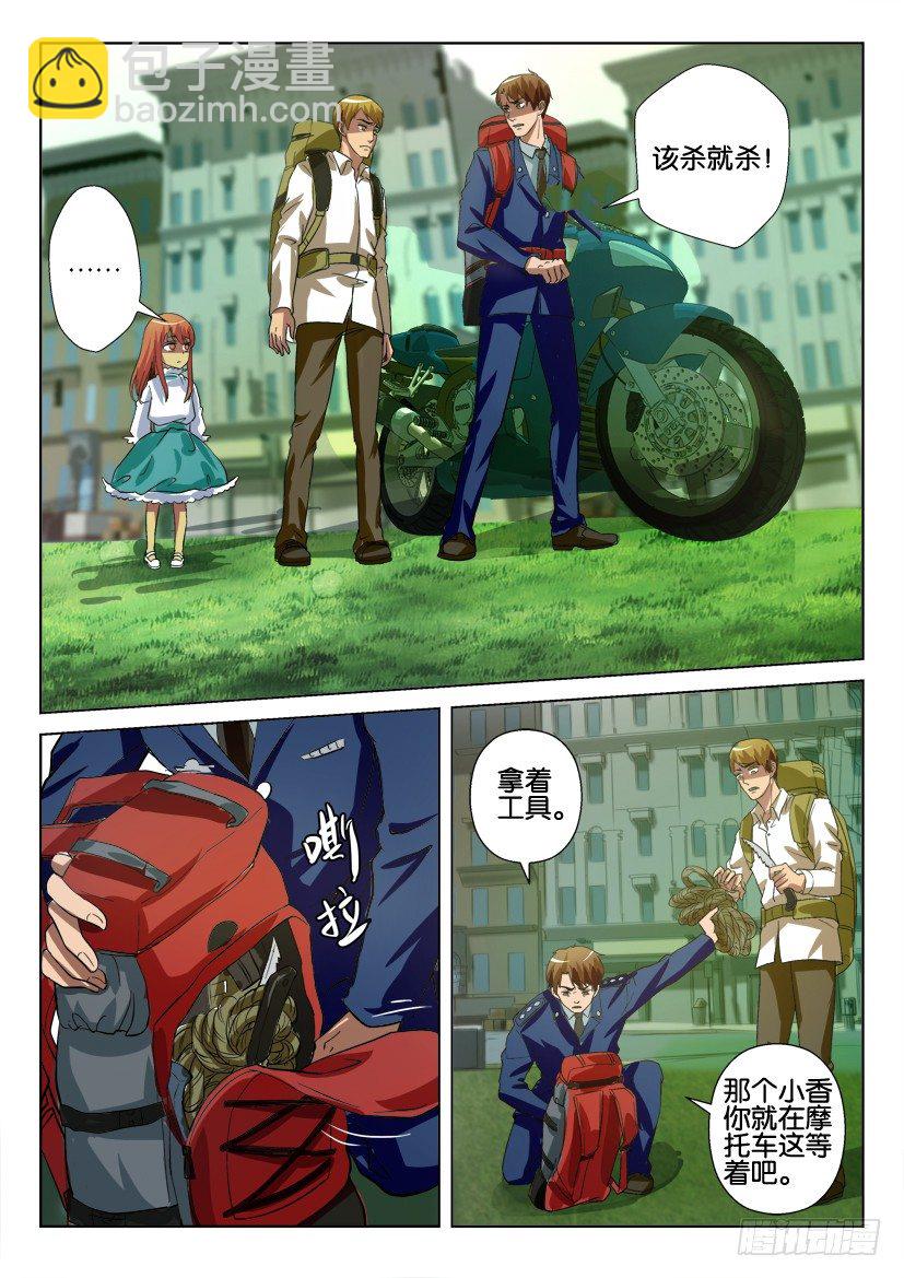 第四十九回 活捉系扣人-第49话