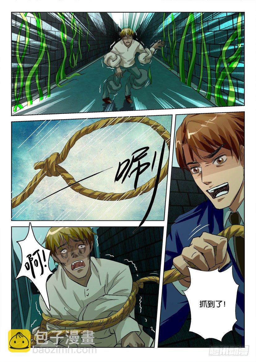 第四十九回 活捉系扣人-第49话