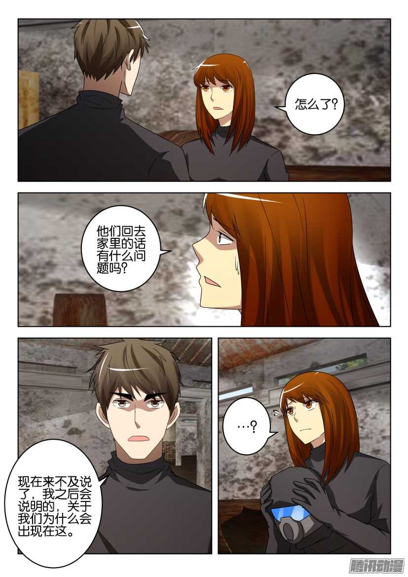 第481回 谎言穿帮-第481话