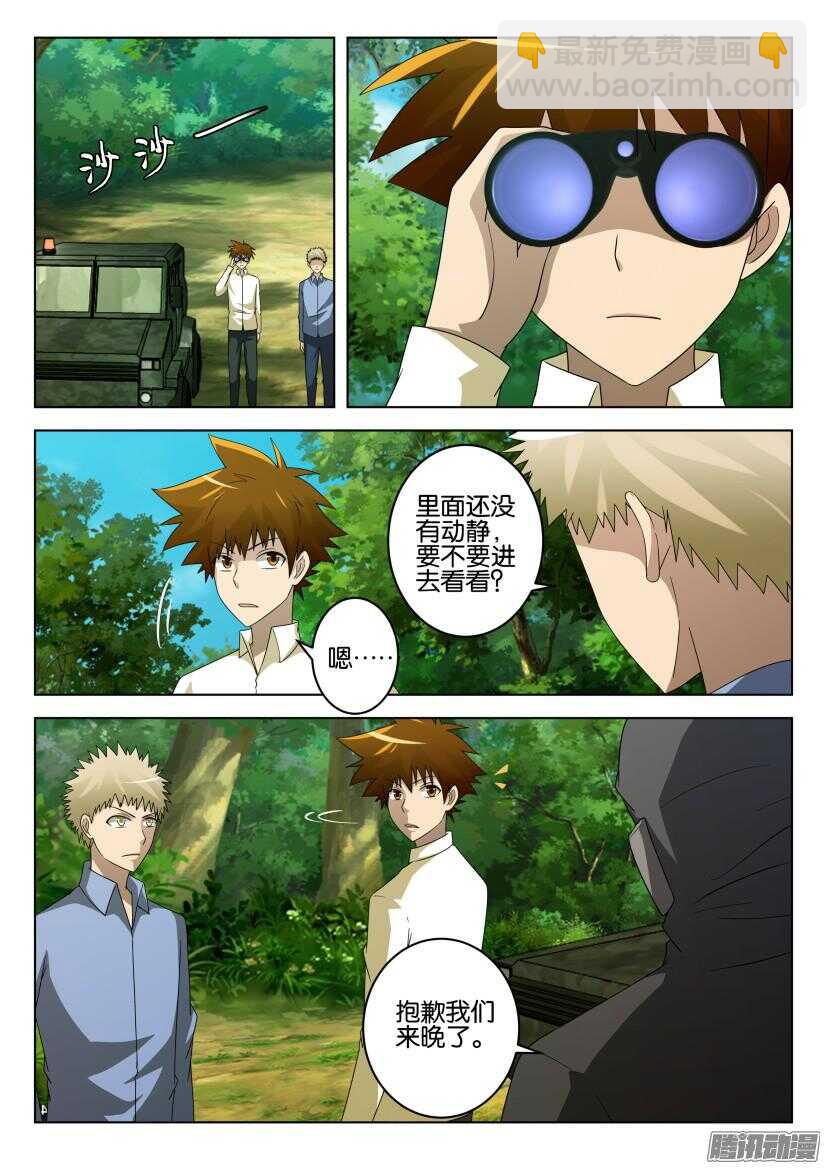 第481回 谎言穿帮-第481话