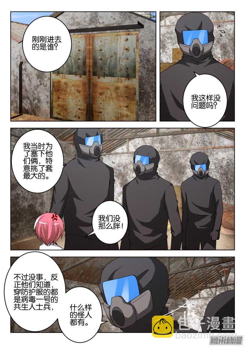 第481回 谎言穿帮-第481话