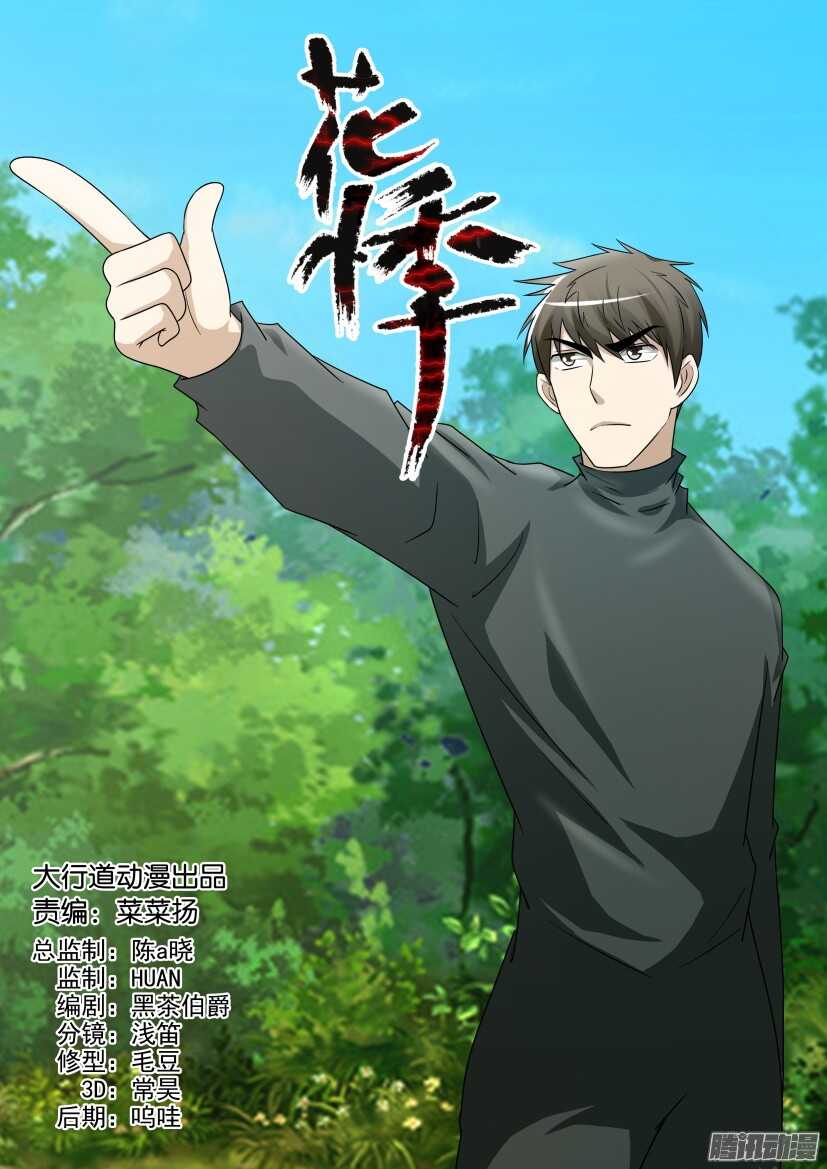 第483回 枪手-第483话
