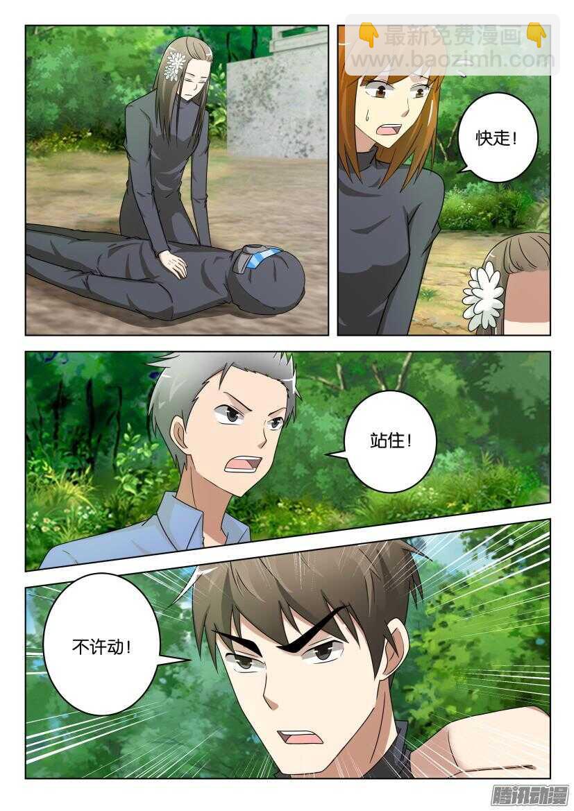 第483回 枪手-第483话