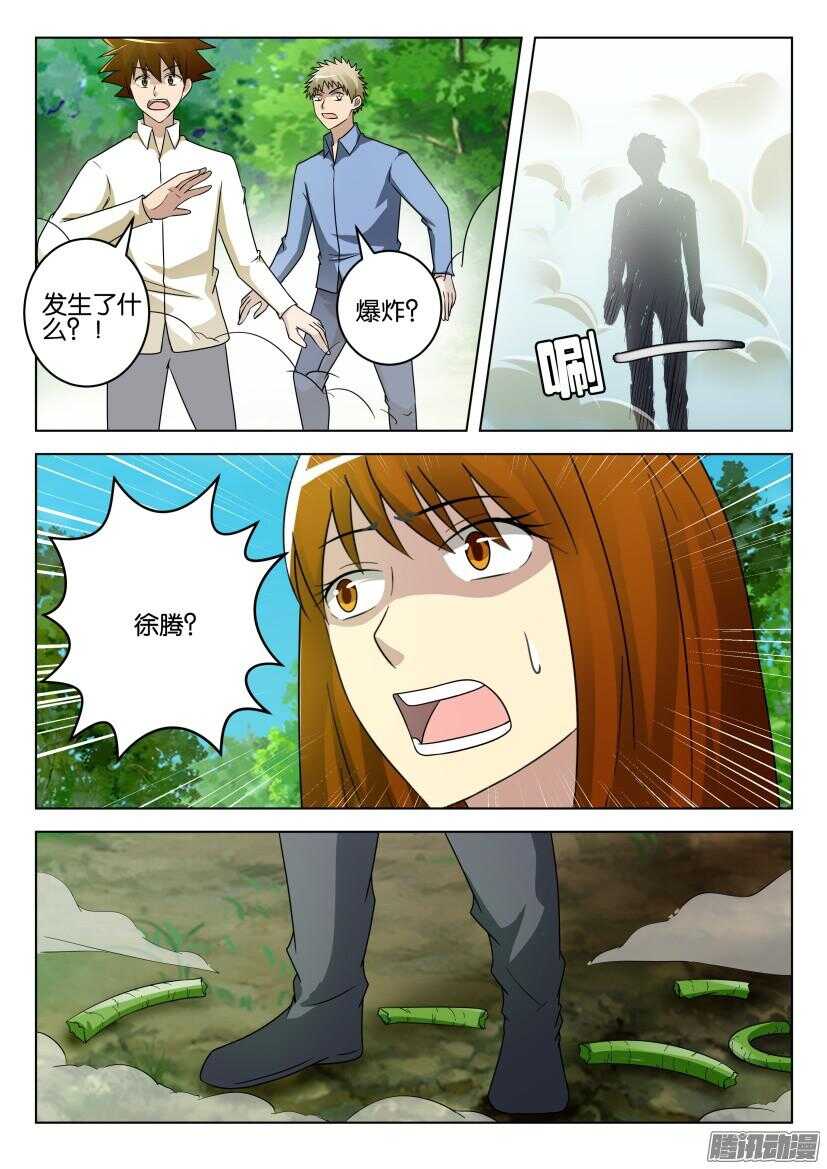 第483回 枪手-第483话