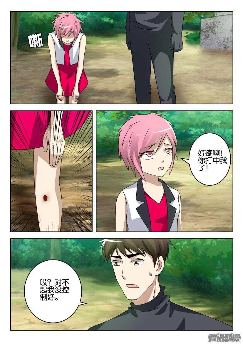 第483回 枪手-第483话