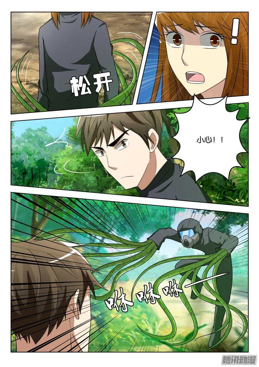 第483回 枪手-第483话