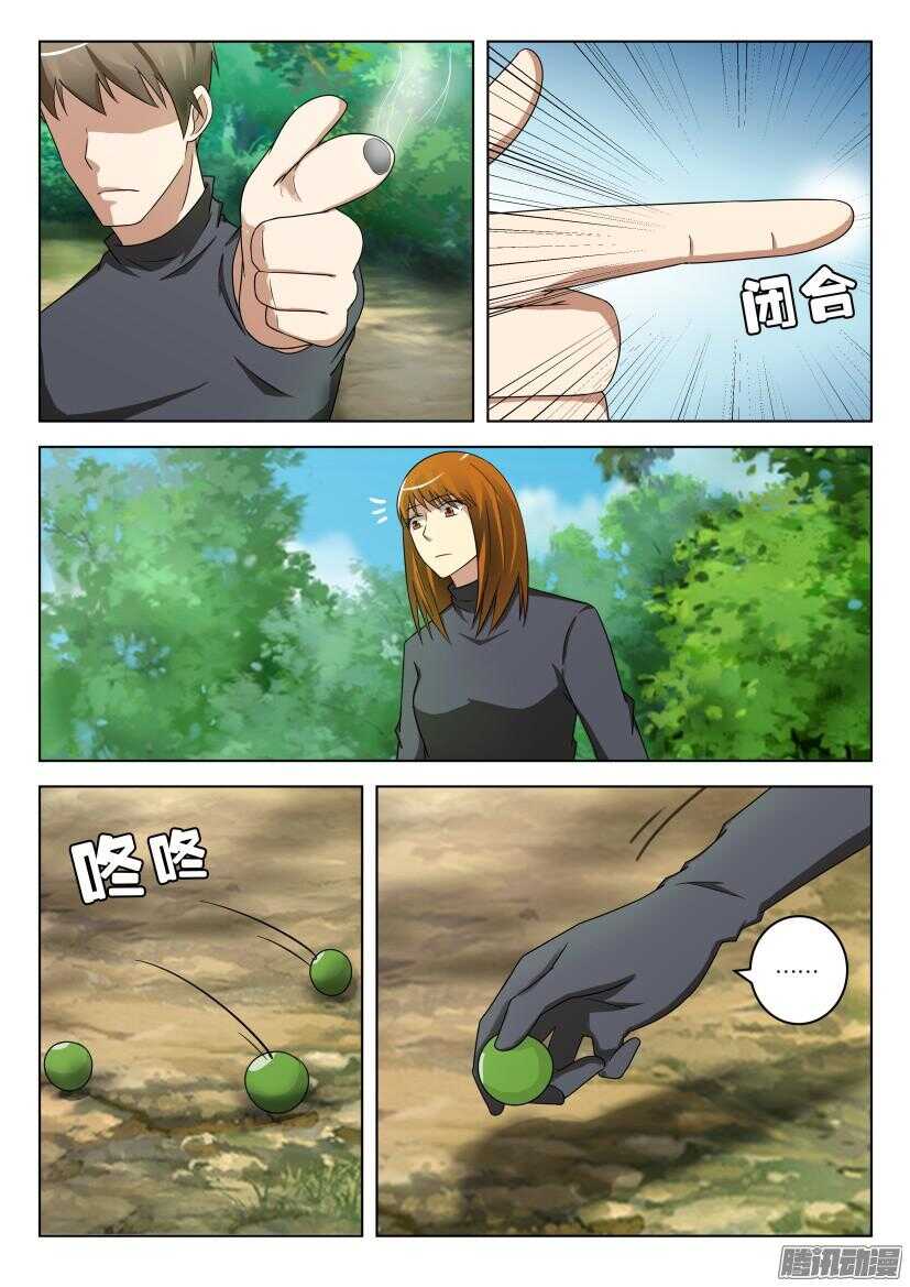 第483回 枪手-第483话