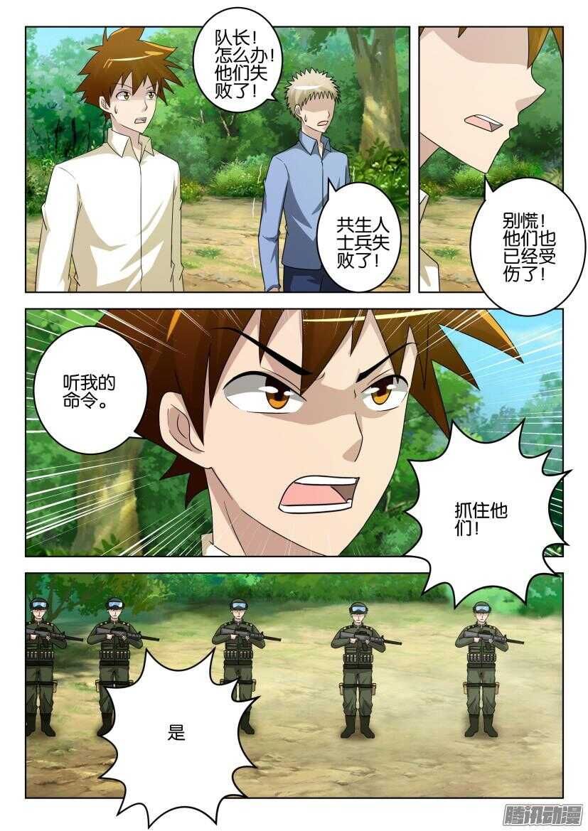第483回 枪手-第483话