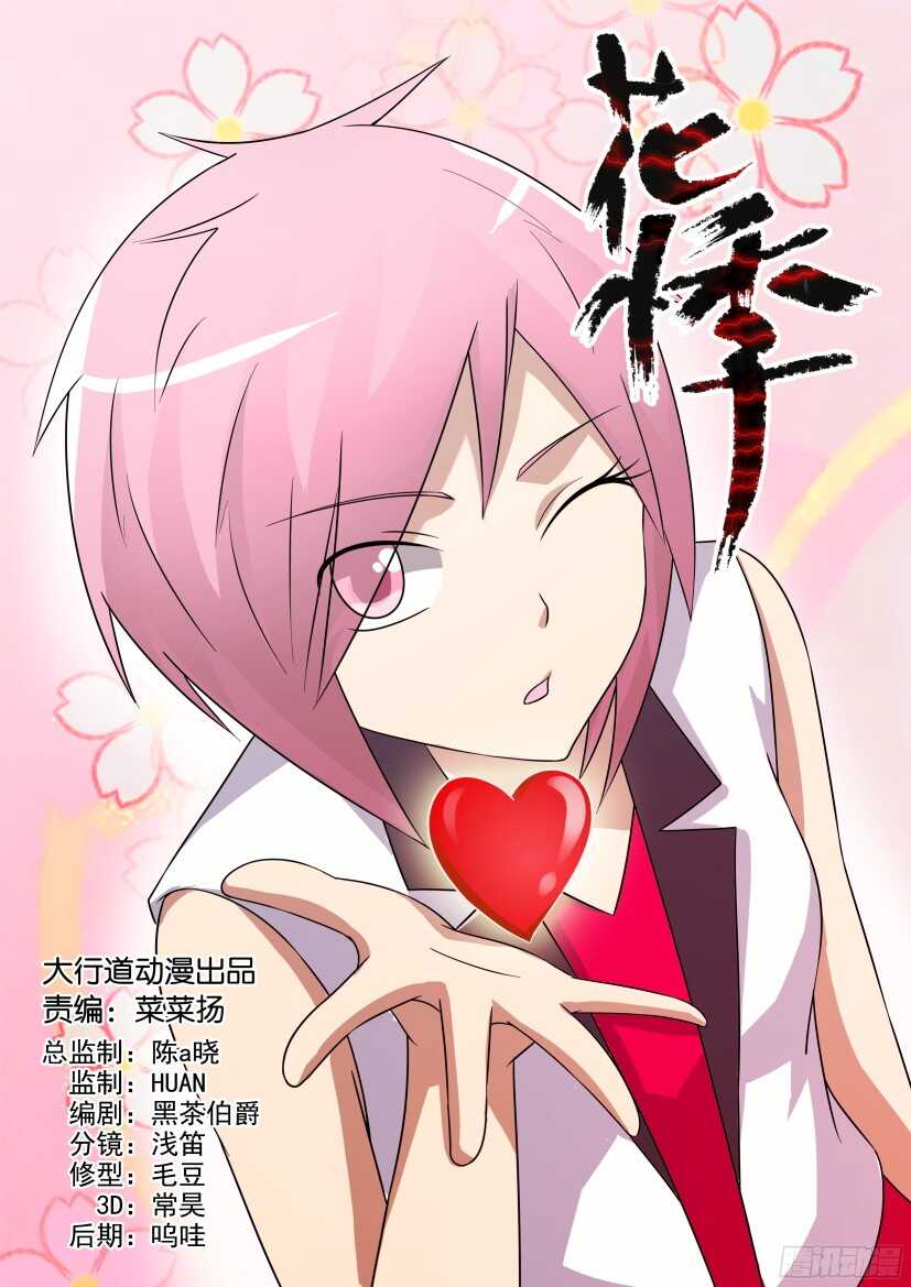 第485回 曼达之吻-第485话