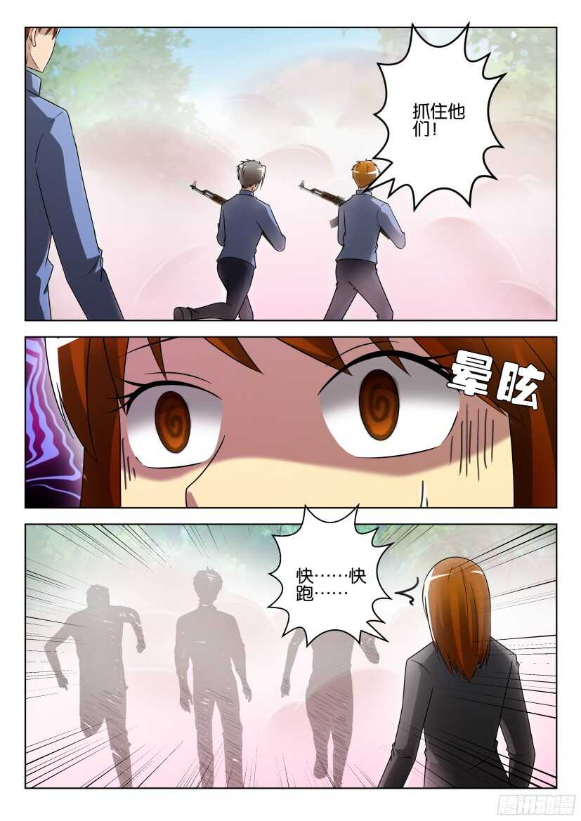 第485回 曼达之吻-第485话