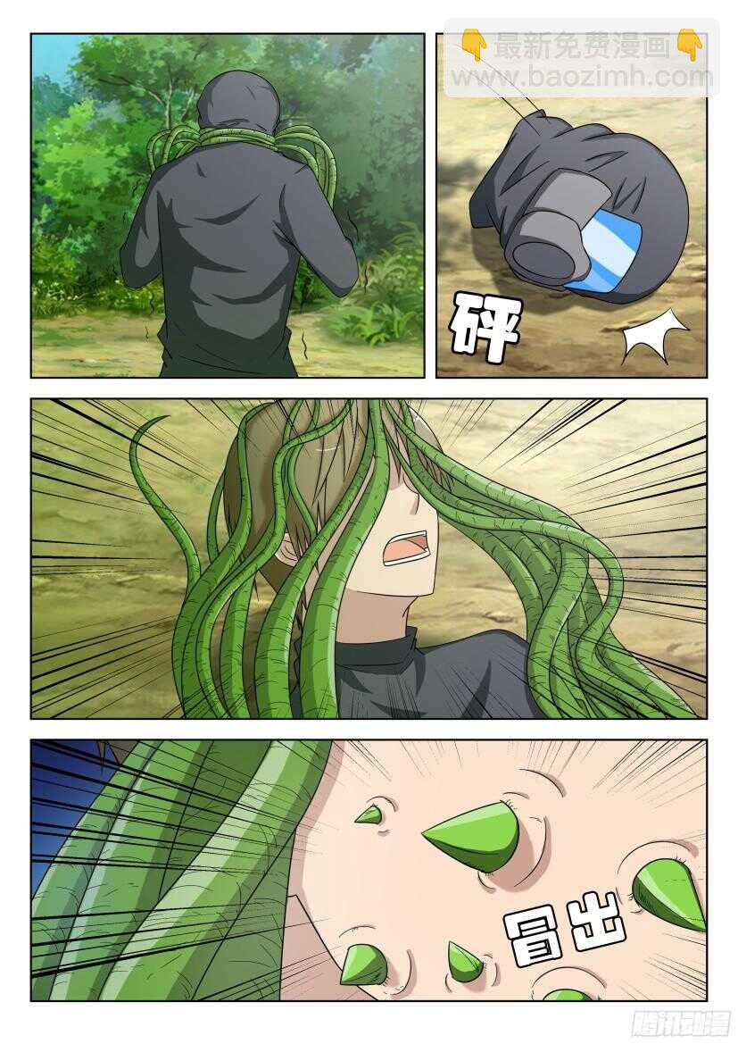 第485回 曼达之吻-第485话