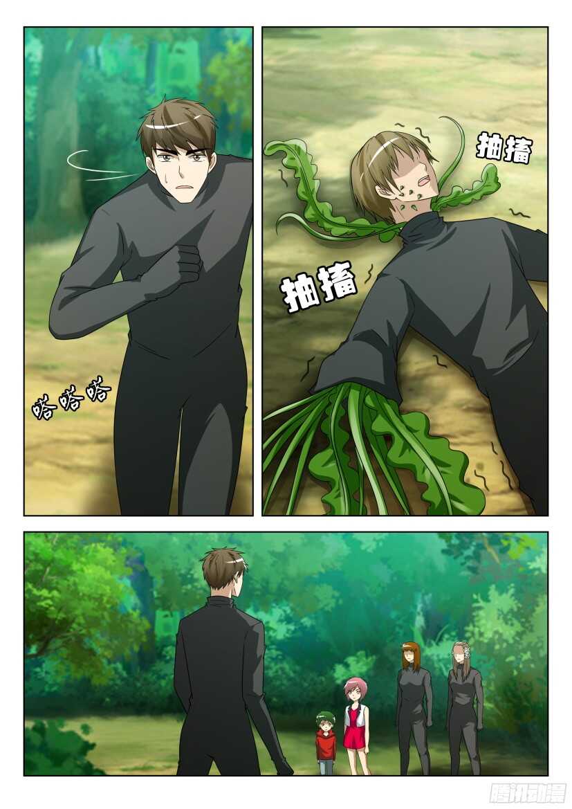 第485回 曼达之吻-第485话