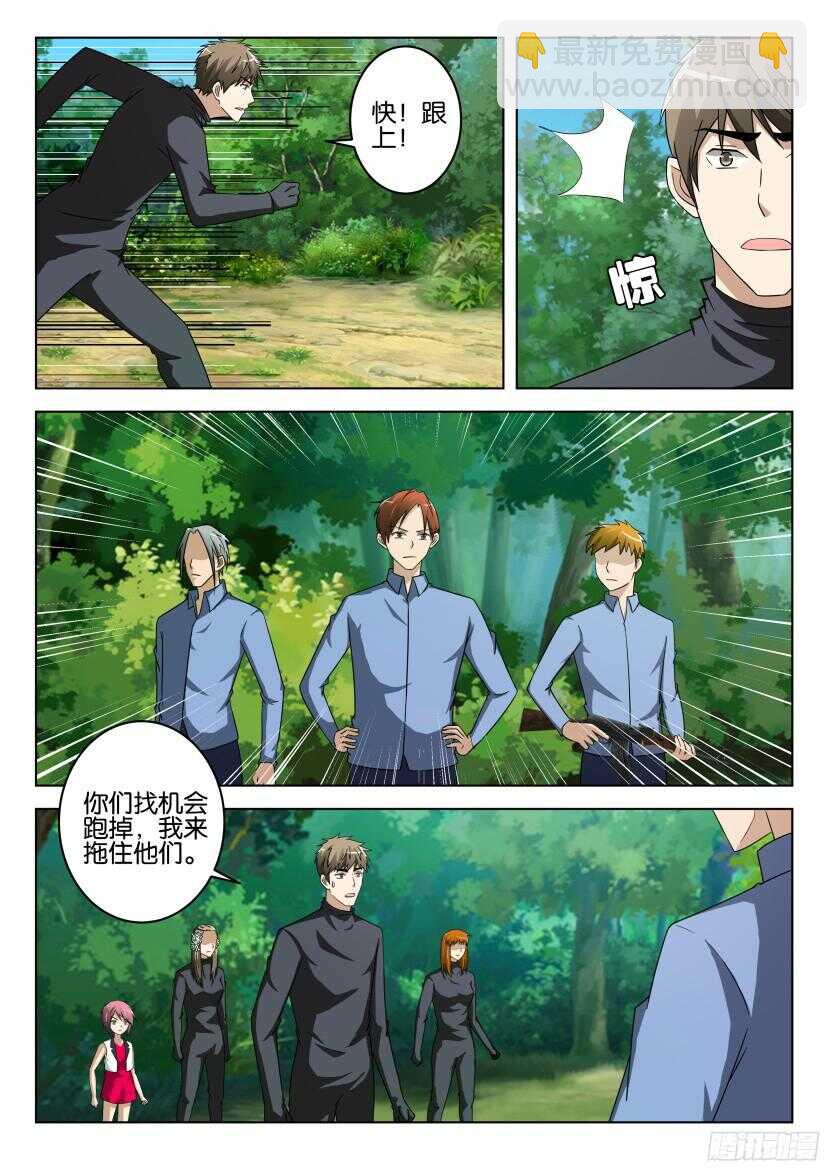 第485回 曼达之吻-第485话