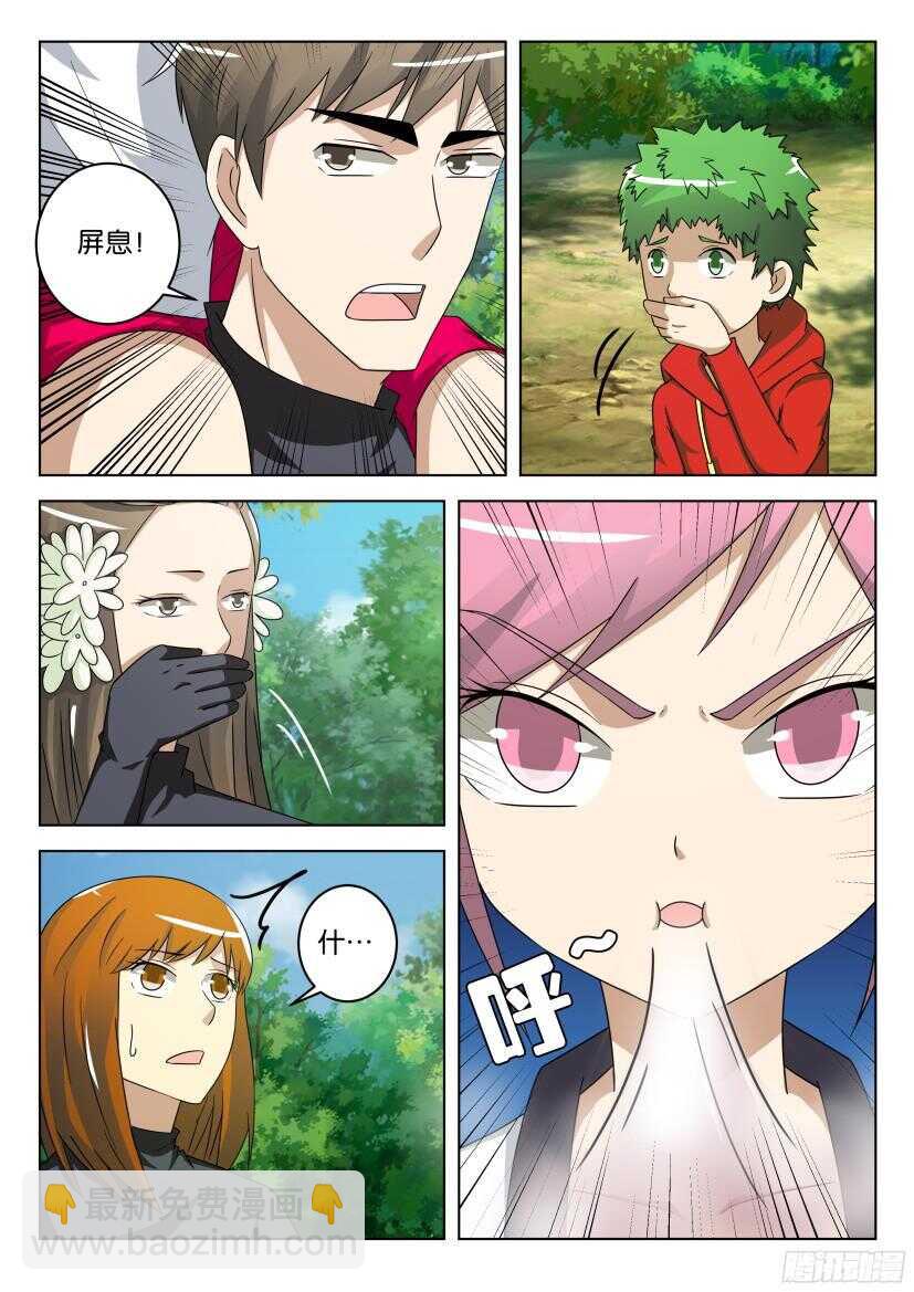 第485回 曼达之吻-第485话