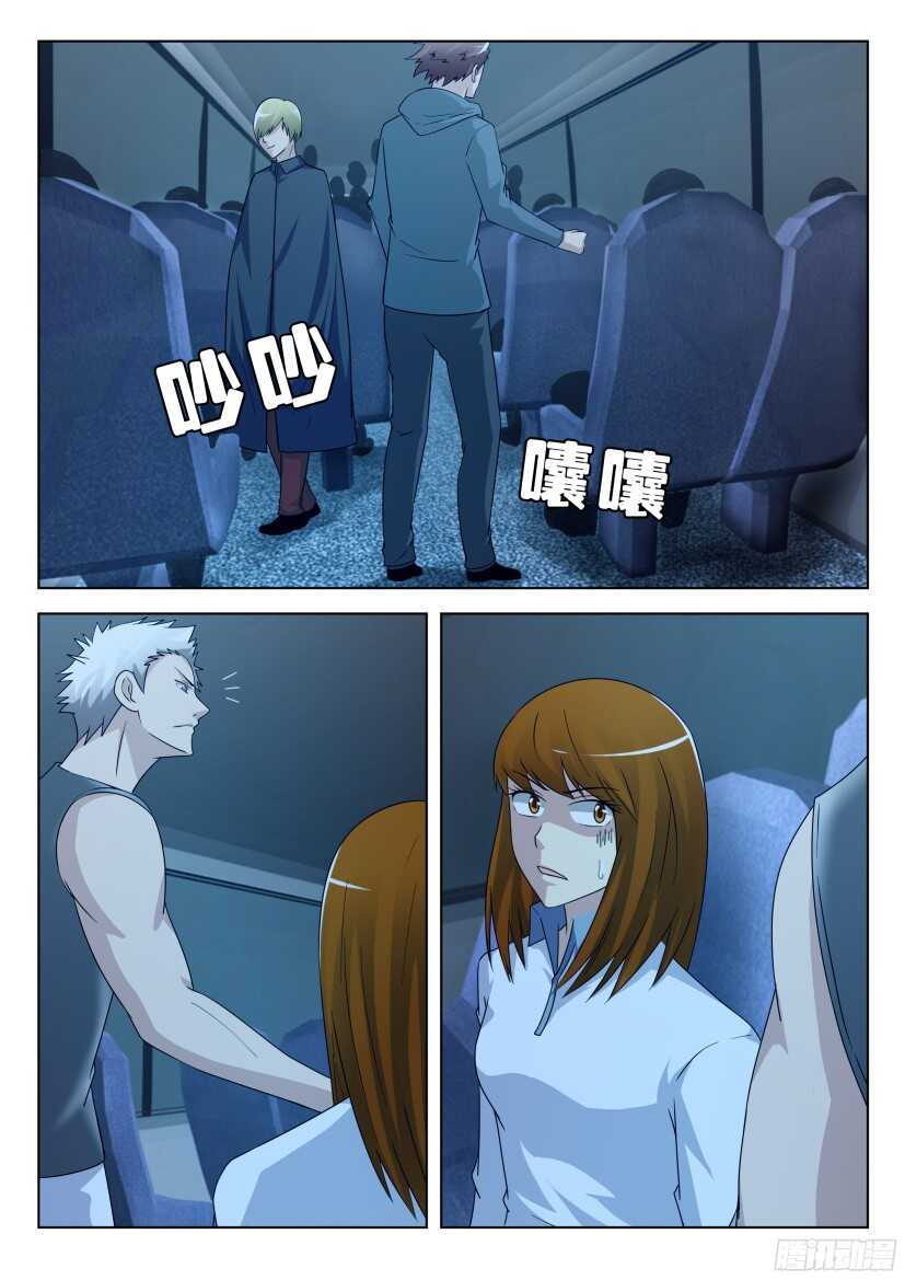 第487回 无名巴士-第487话