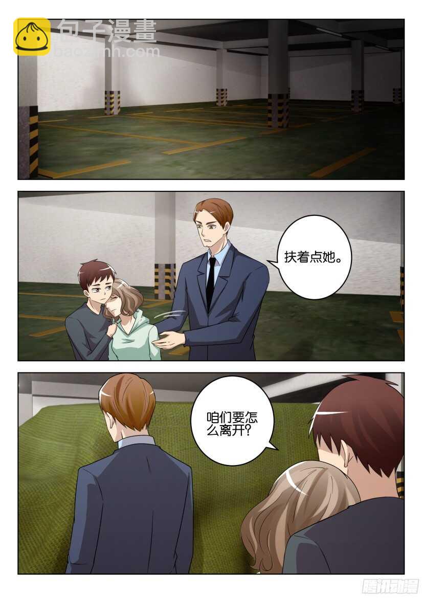 第487回 无名巴士-第487话